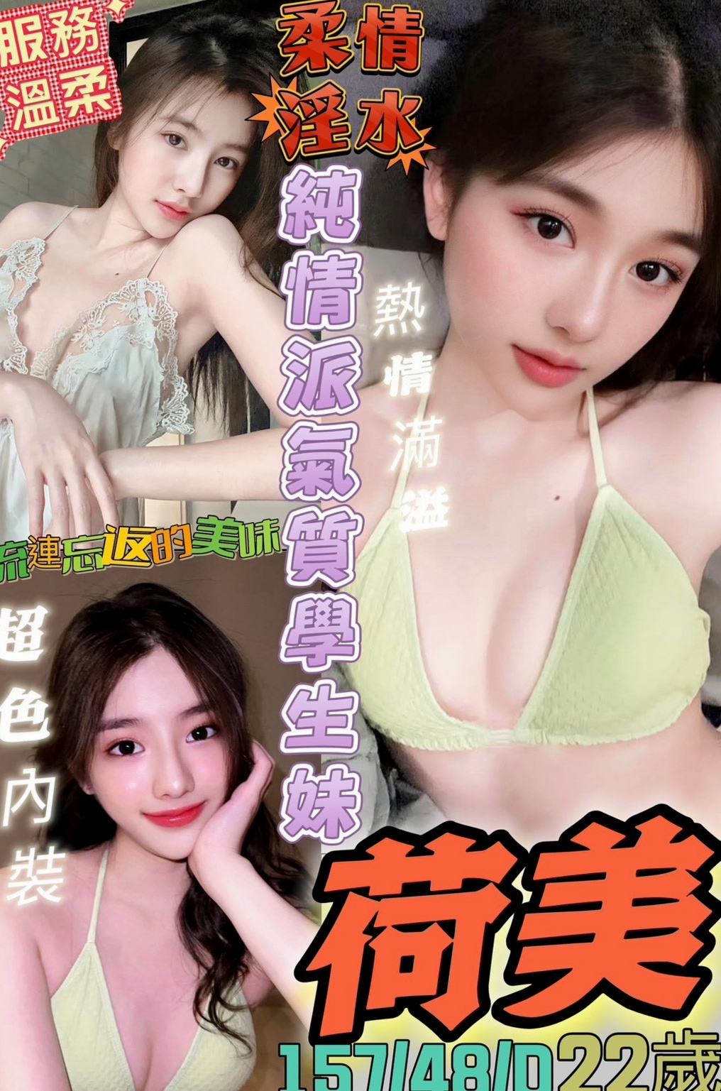 芊芊——路竹好茶外送——饑渴少婦——身高163cm——體重53kg——胸圍C罩杯——年齡18歲——19歲的她 外貿出眾 深受男生的喜愛 青青 純純 小嫩模兼職 剛剛應聘的喲